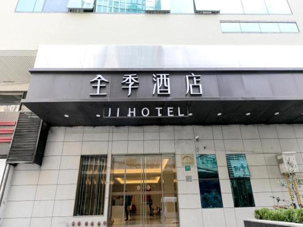 Ji Hotel Shanghai The Bund Shandong Middle Road Εξωτερικό φωτογραφία